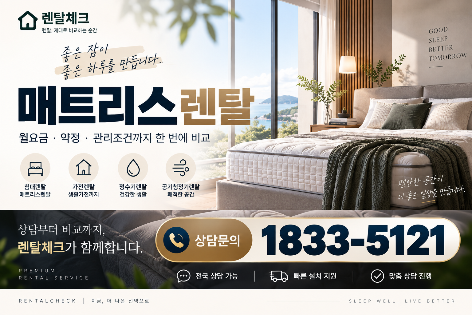 비렉스 스마트 매트리스 가격 대표이미지