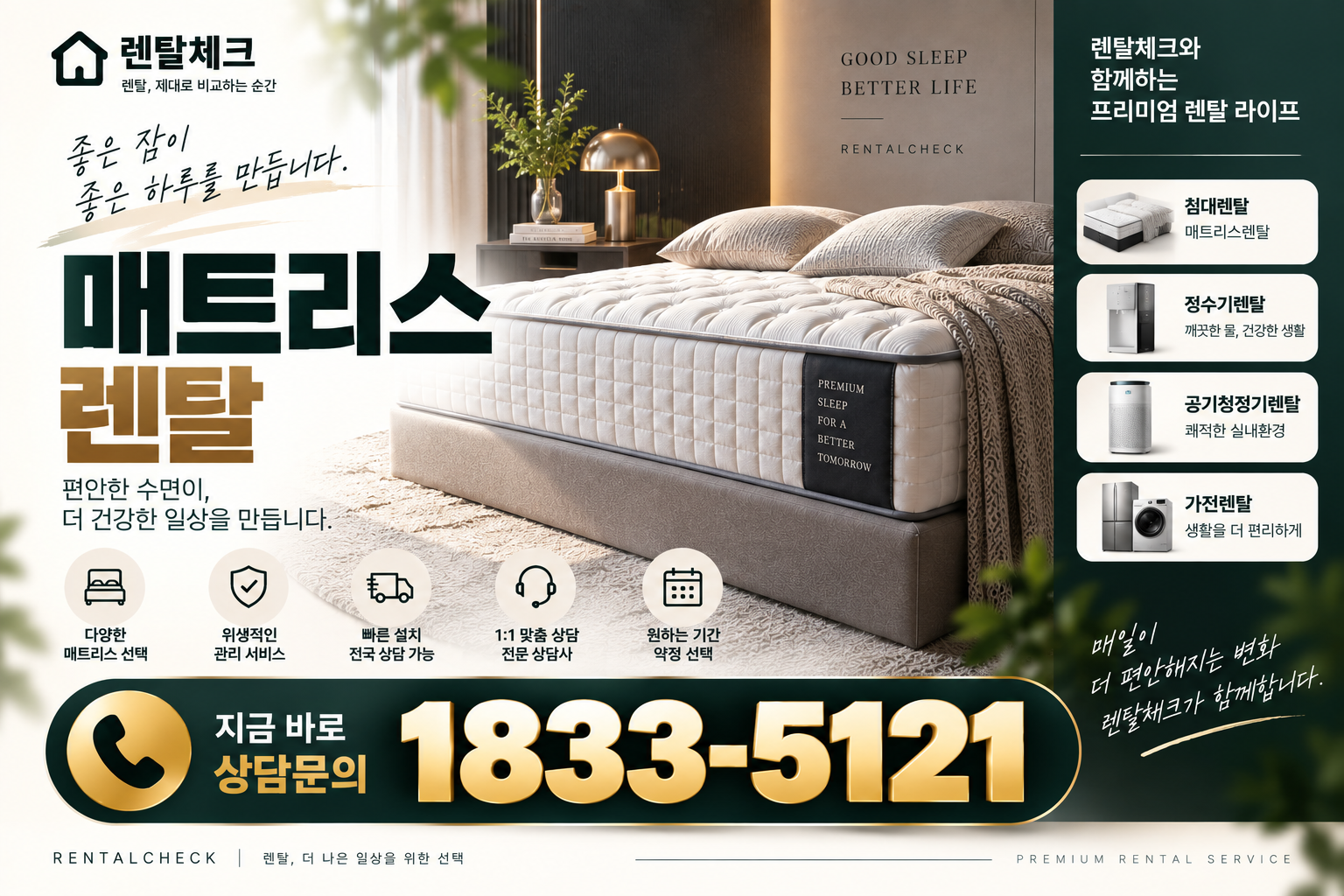 코웨이 스마트 매트리스 대표이미지