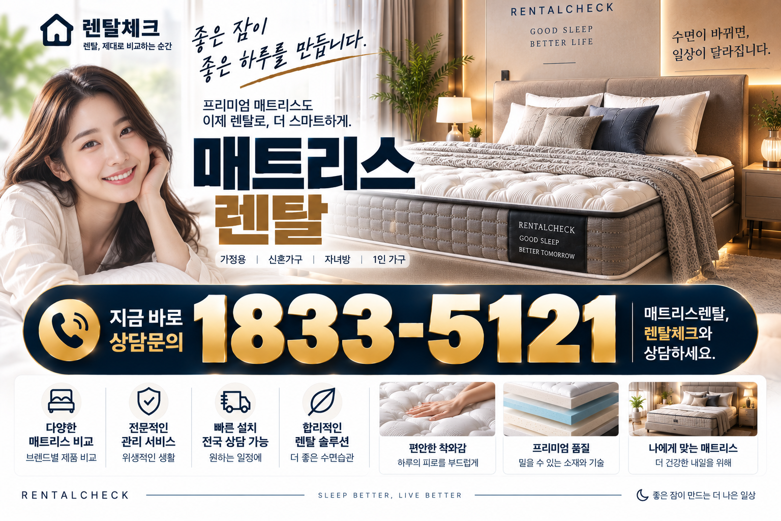 침대렌탈 비교 대표이미지