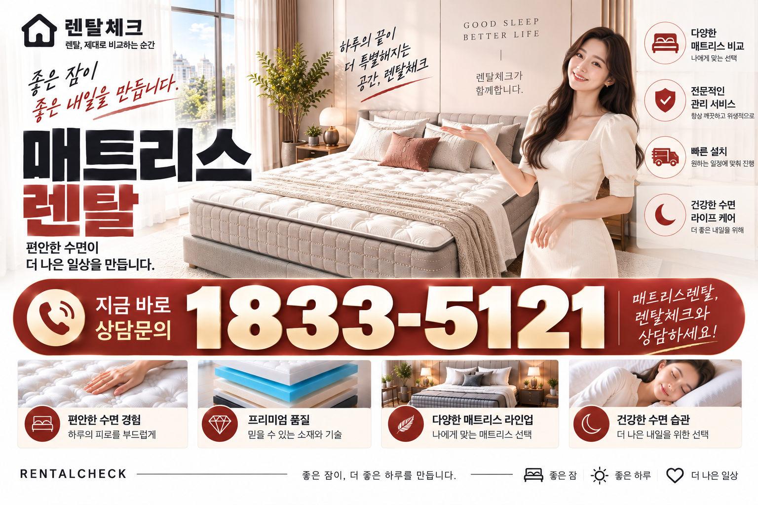 이사 매트리스렌탈 비교 대표이미지