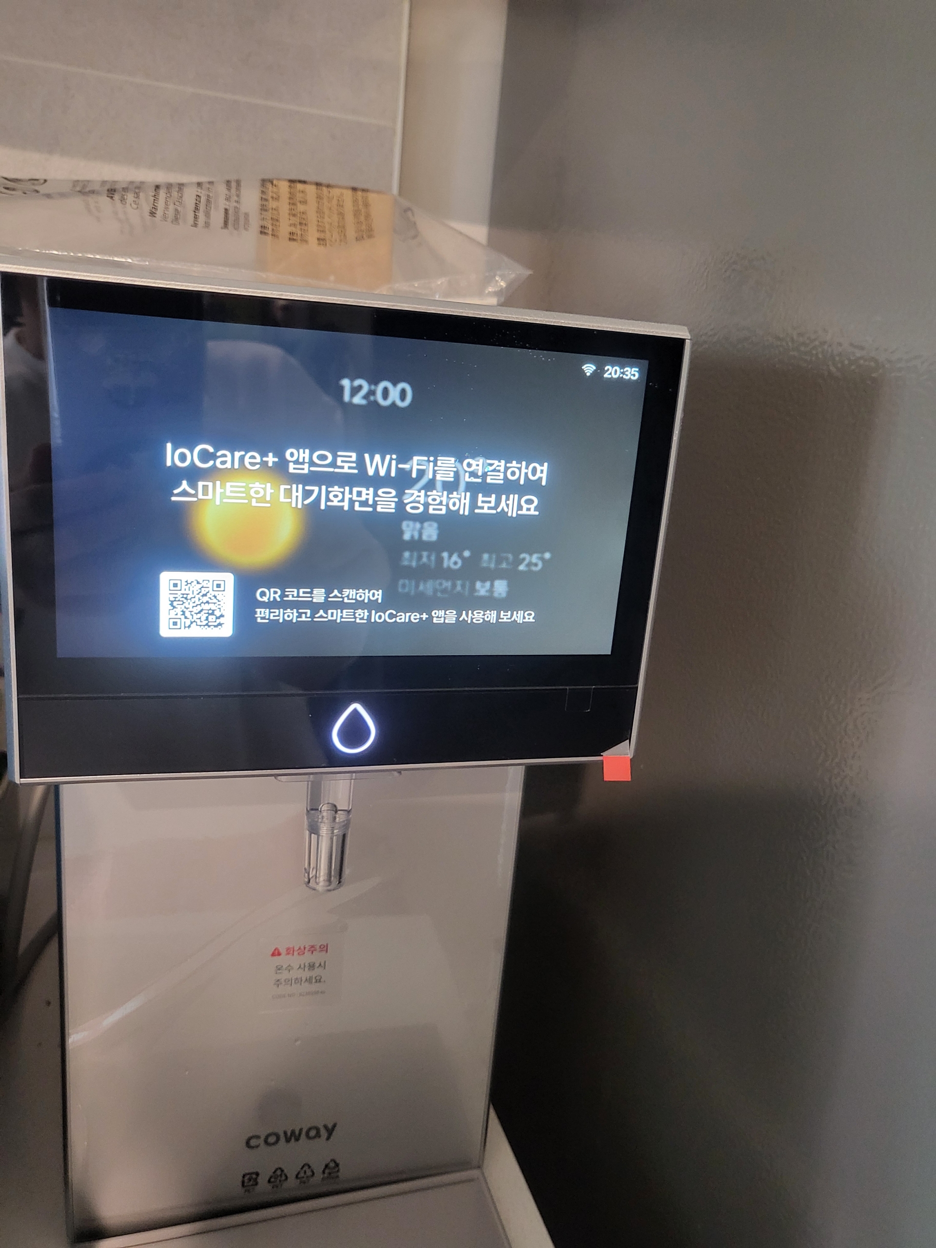 세종 전의면 정수기렌탈 실제 설치사진 1