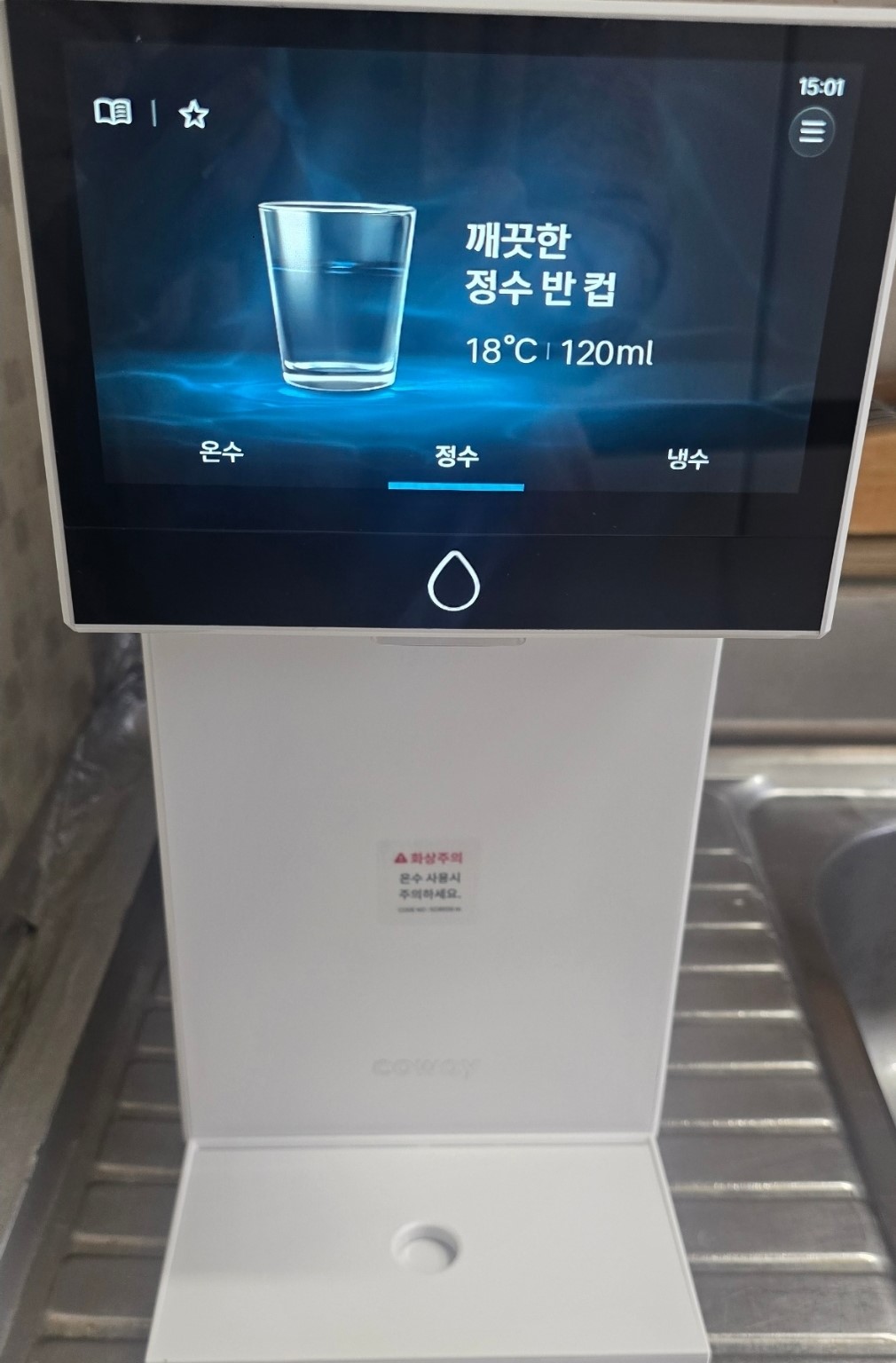 서울 영등포구 대림1동 정수기렌탈 설치 사례 이미지 3